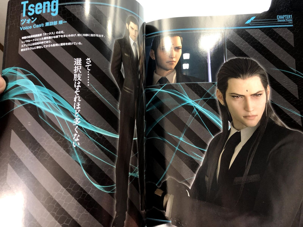 Final Fantasy VII Remake World Preview artbook art book Japanese SquareEnix