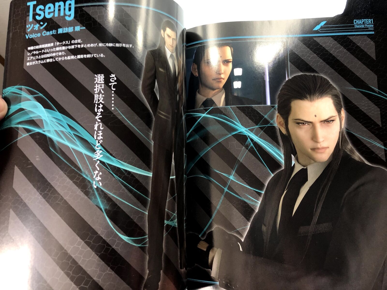 Final Fantasy VII Remake World Preview artbook art book Japanese SquareEnix