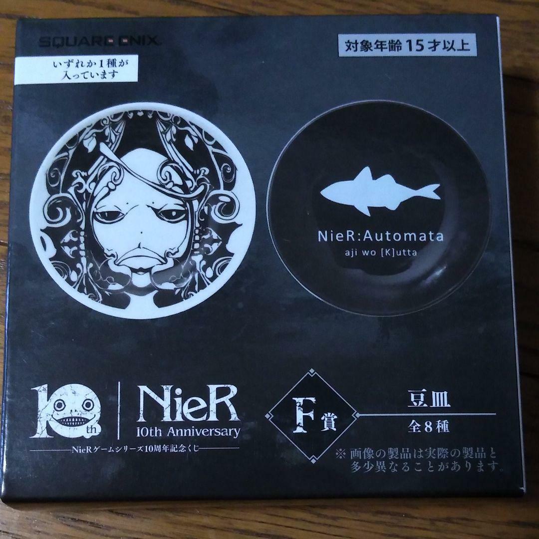NieR Replicant 10th Anniversary Memorial Mini Dish plate choose design Automata