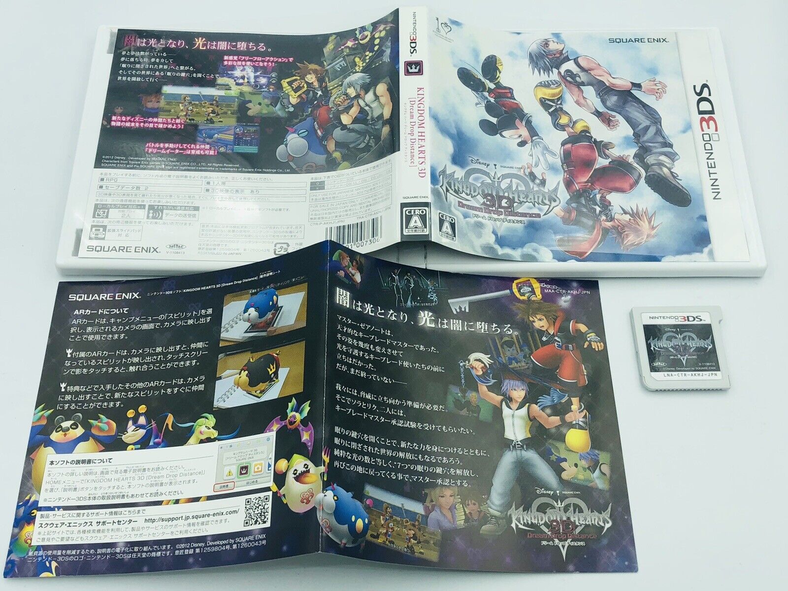 Kingdom Hearts 3D: Dream Drop Distance Nintendo 3DS Japanese COMPLETE CIB Japan
