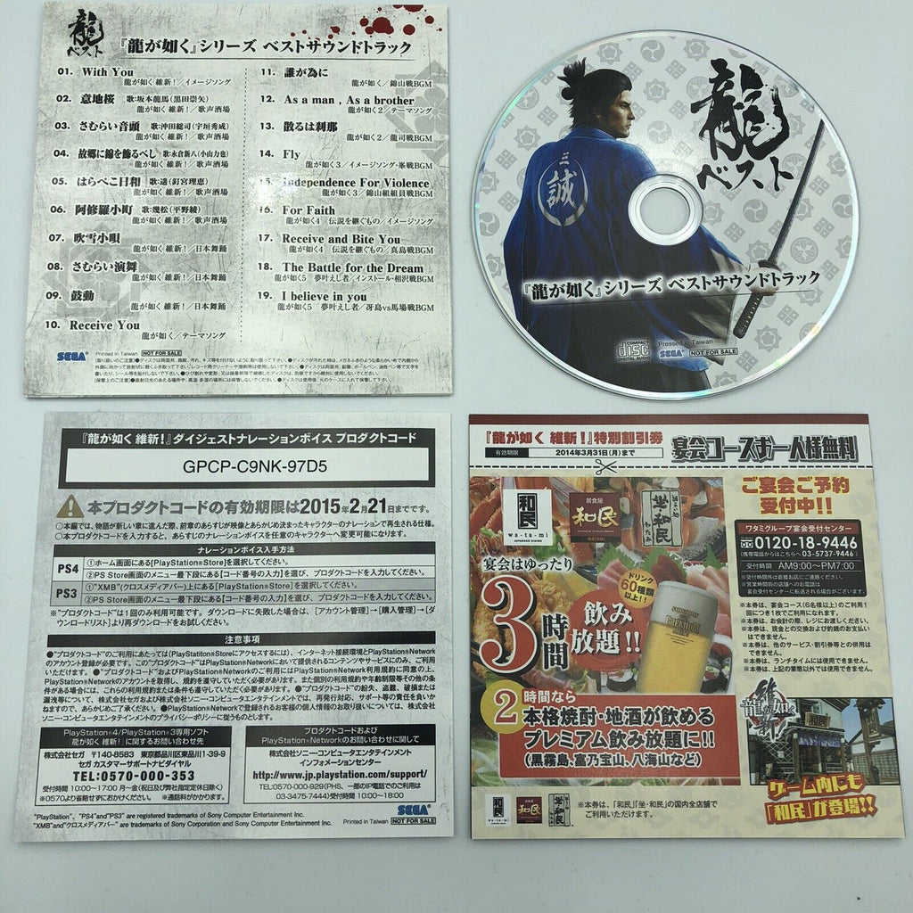 Yakuza Ishin! Like a Dragon Series Best Soundtrack promo CD Sega greatest hits