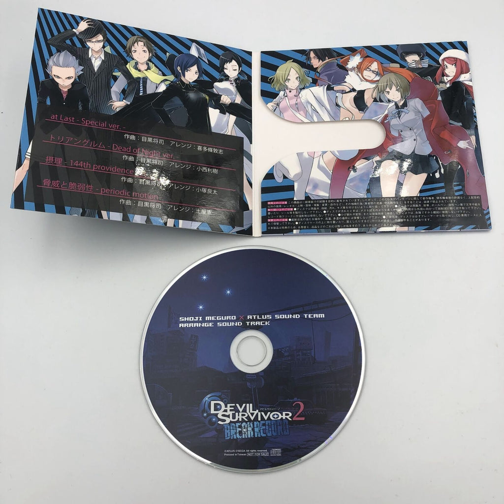 Devil Survivor 2 Break Record Breaker Soundtrack promo CD OST Nintendo 3DS Atlus