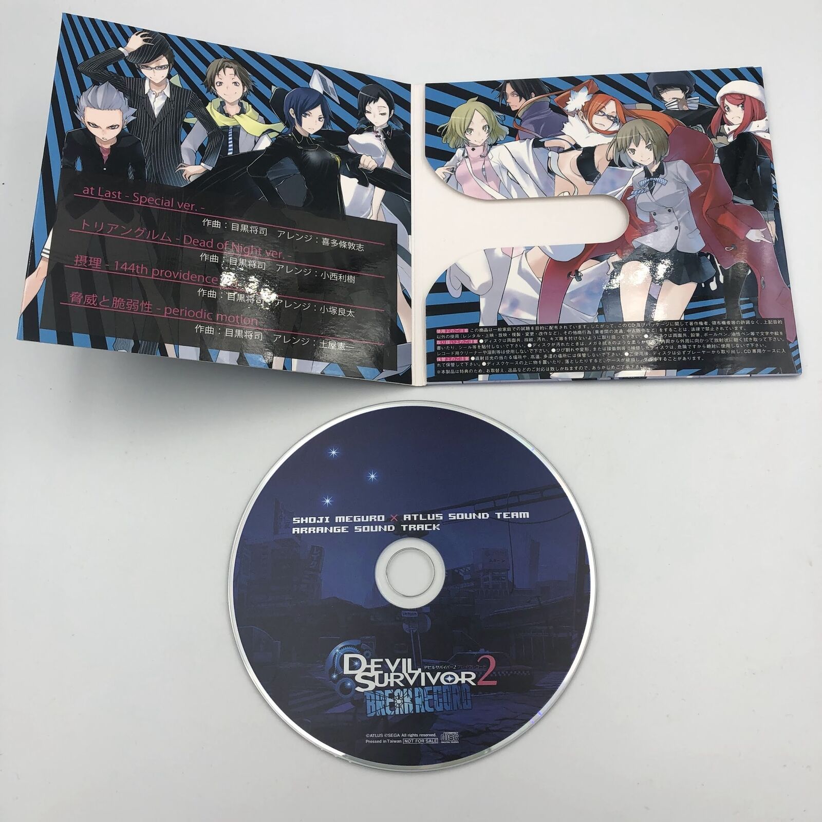 Devil Survivor 2 Break Record Breaker Soundtrack promo CD OST Nintendo 3DS Atlus