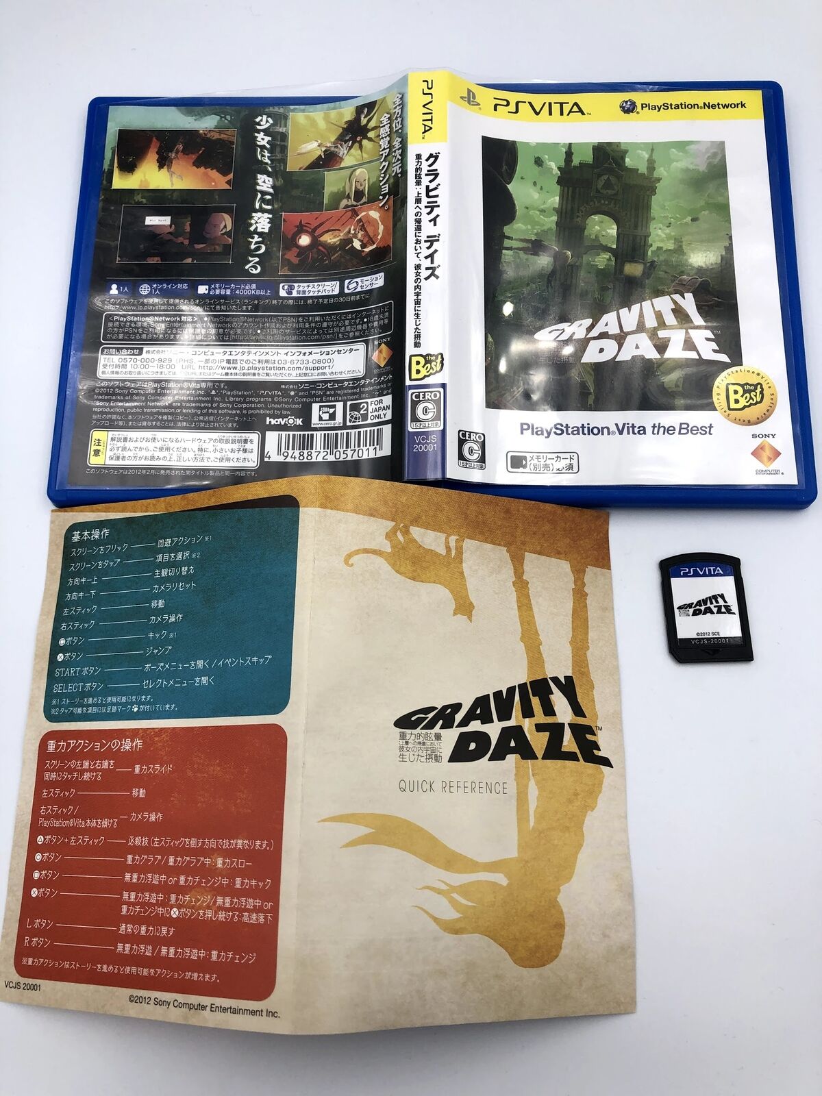 Gravity Daze (Gravity Rush) Playstation Vita COMPLETE Japan region-free PSVita