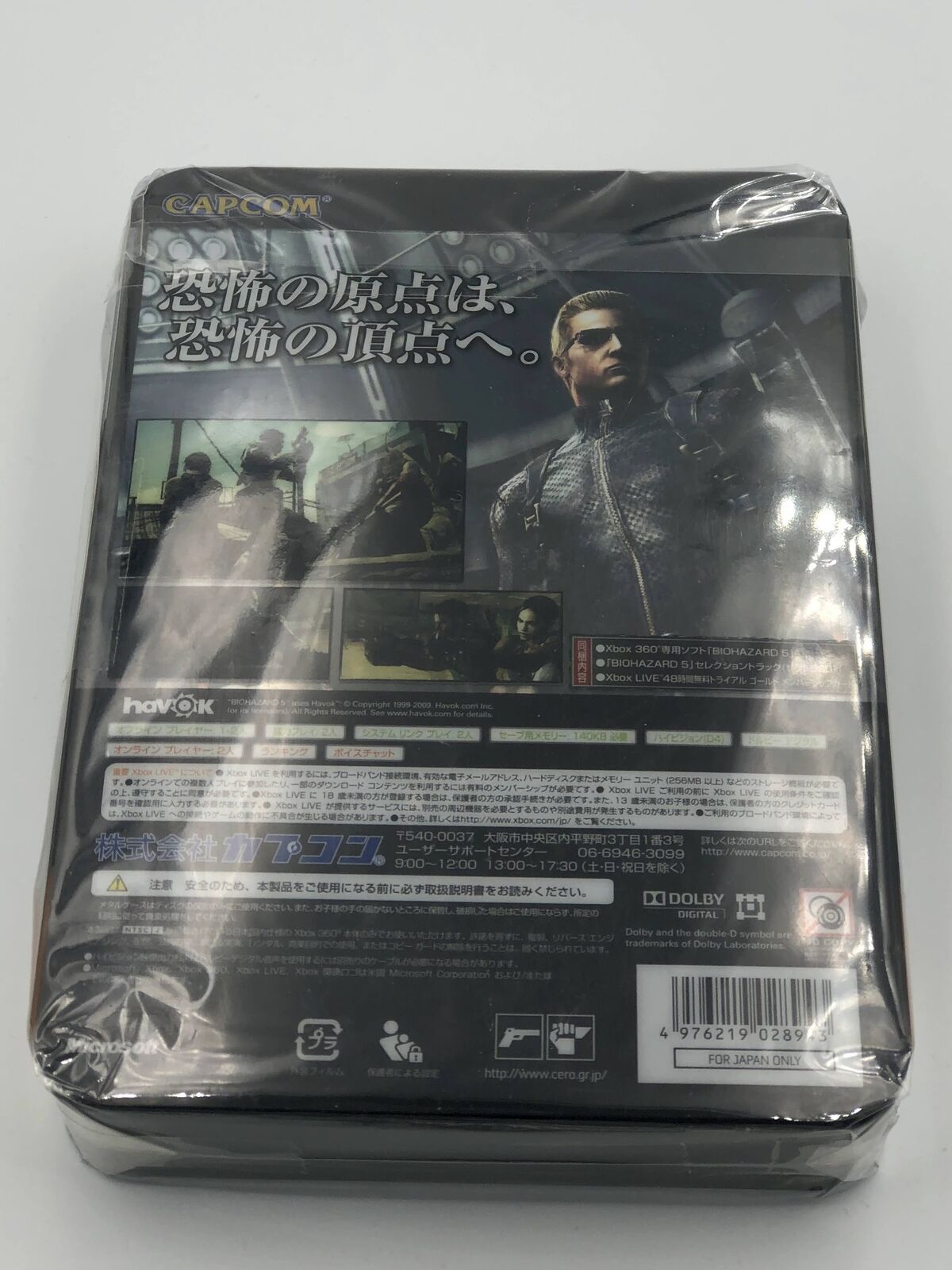 Biohazard 5 Deluxe Edition Xbox 360 Japan with steel case & CD Limited Edition