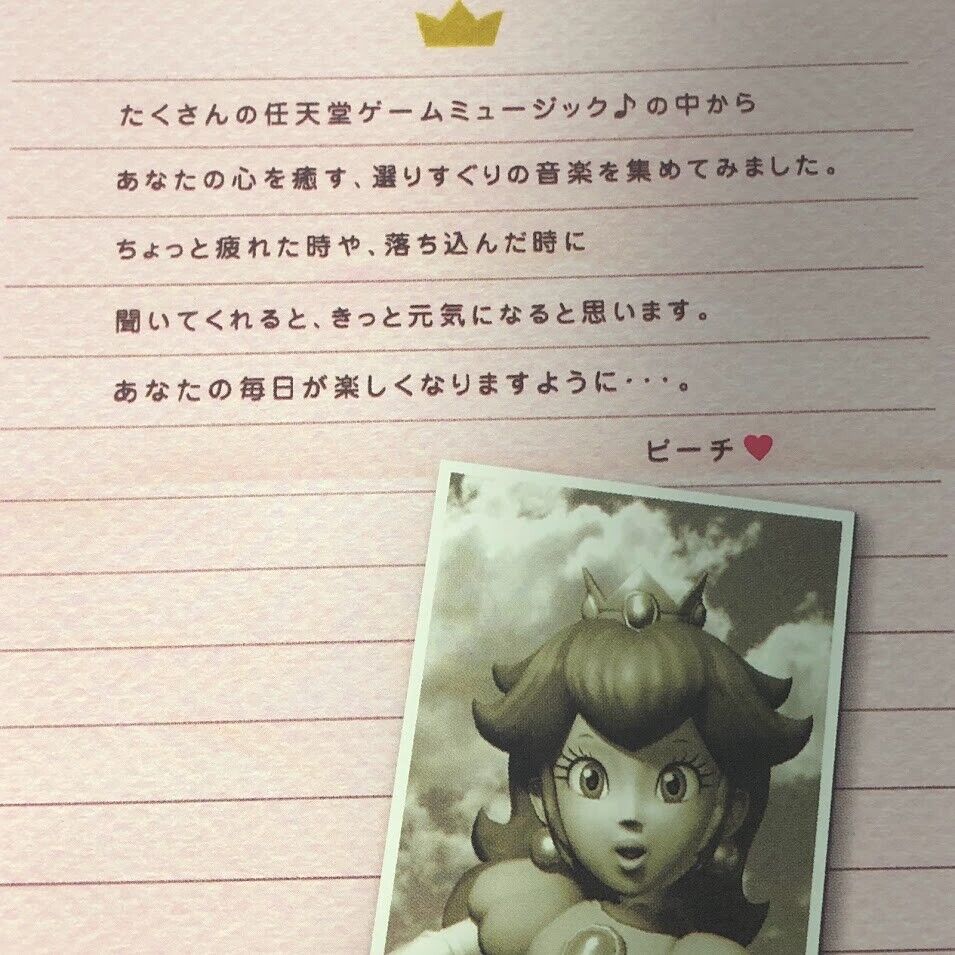 Peach: Sound Selection Vol. 1 Healing Music CD Club Nintendo soundtrack promo