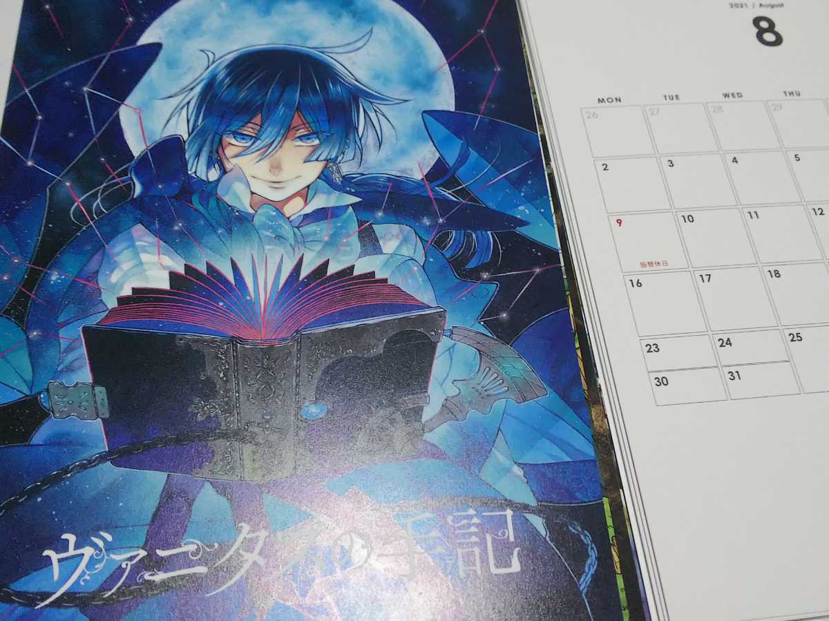 Square Enix Members 2021-2022 calendar NieR Replicant/Final Fantasy VII/FF XIV