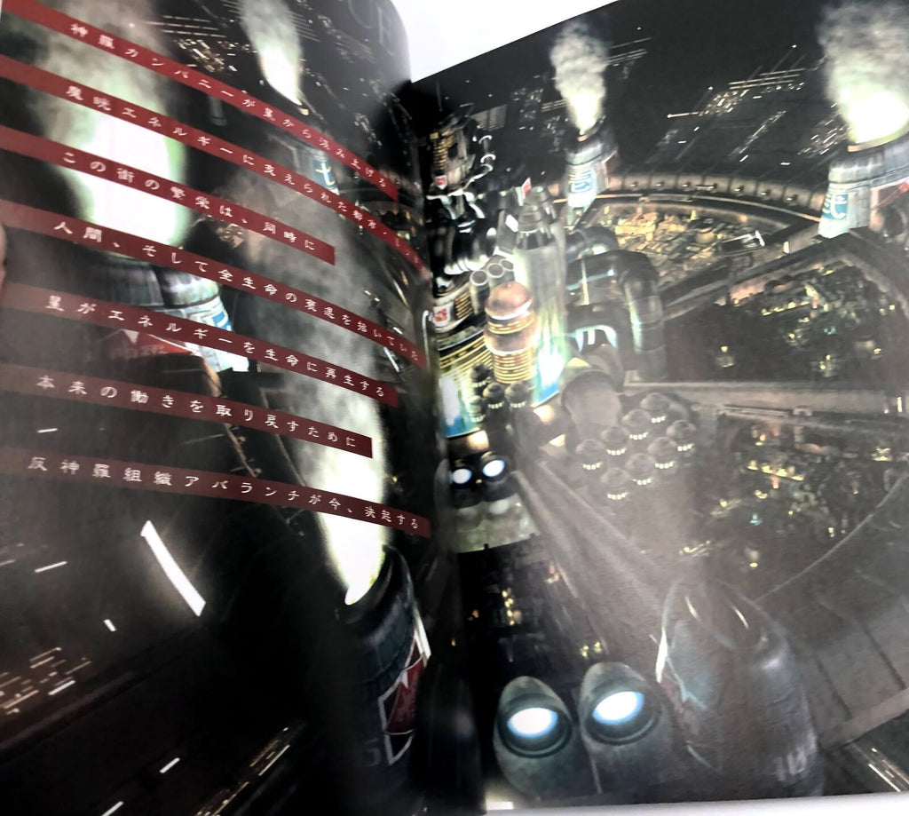 Final Fantasy VII Digicube Guide Book (Japanese import) 1997 art book artbook