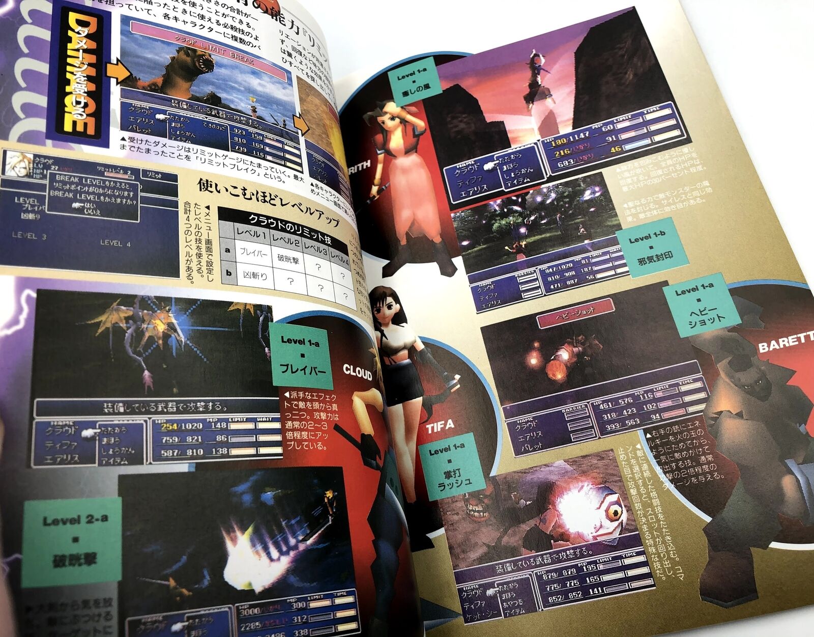 Final Fantasy VII Digicube Guide Book (Japanese import) 1997 art book artbook