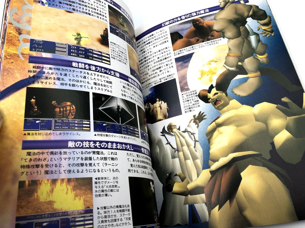 Final Fantasy VII Digicube Guide Book (Japanese import) 1997 art book artbook
