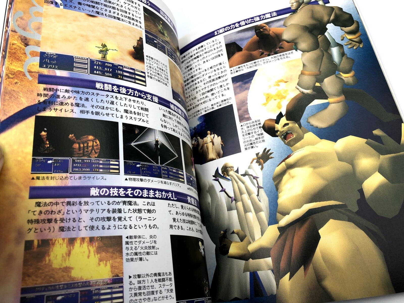 Final Fantasy VII Digicube Guide Book (Japanese import) 1997 art book artbook