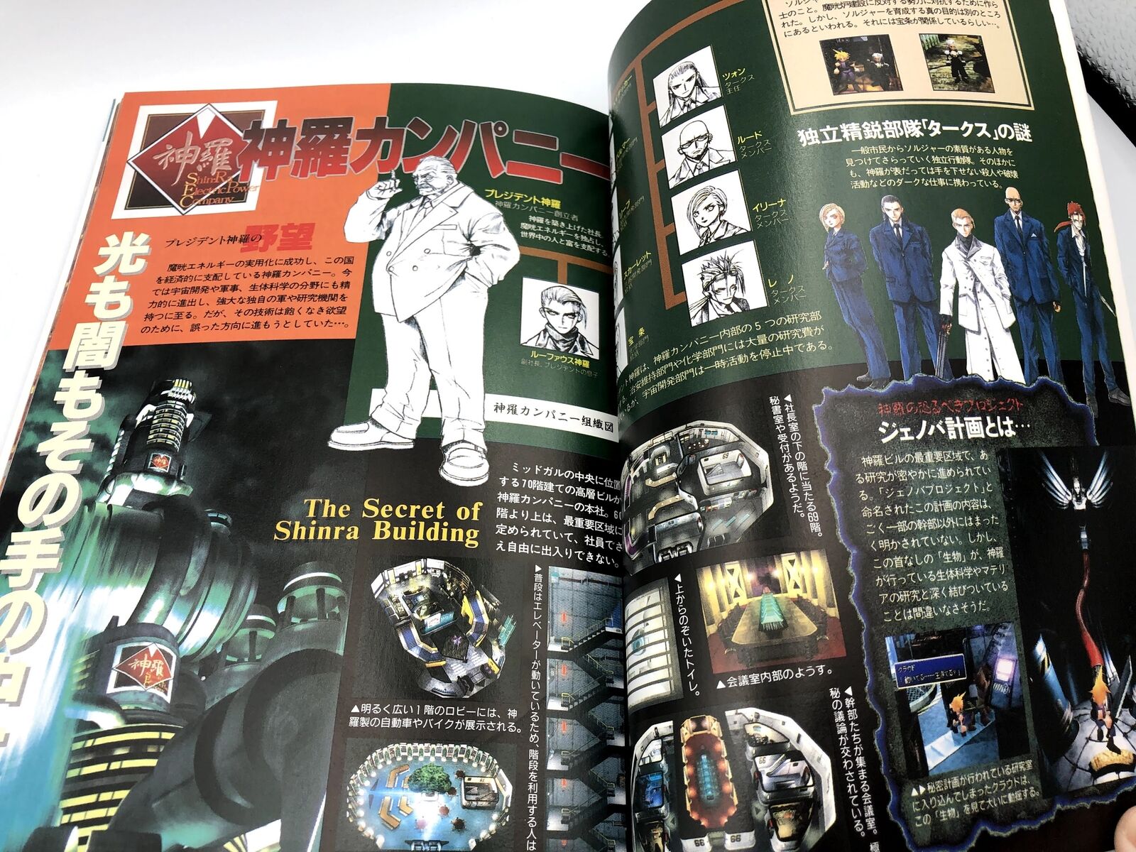 Final Fantasy VII Digicube Guide Book (Japanese import) 1997 art book artbook