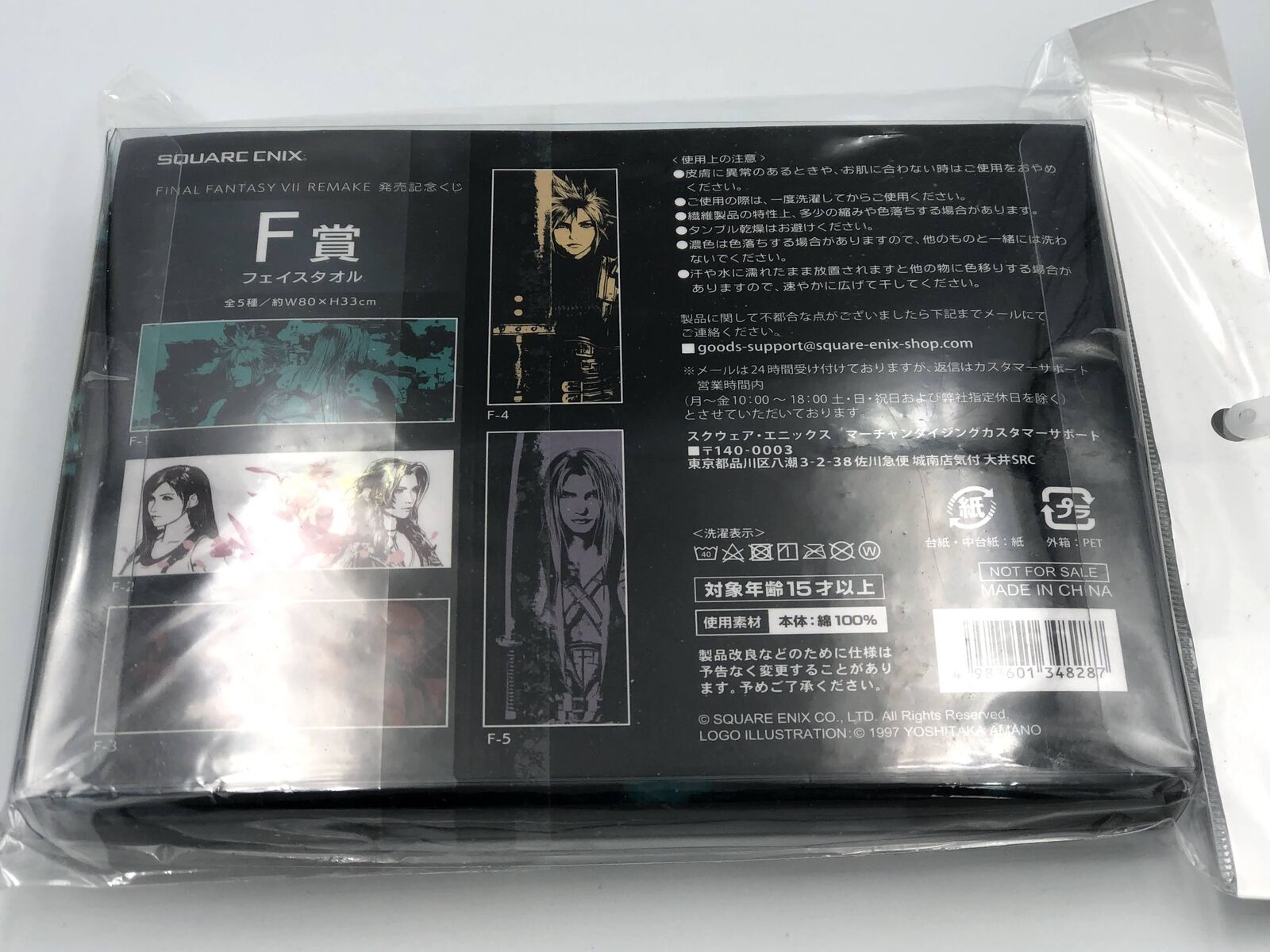 Final Fantasy VII Remake FF7R Cloud & Sephiroth face towel handtowel Limited