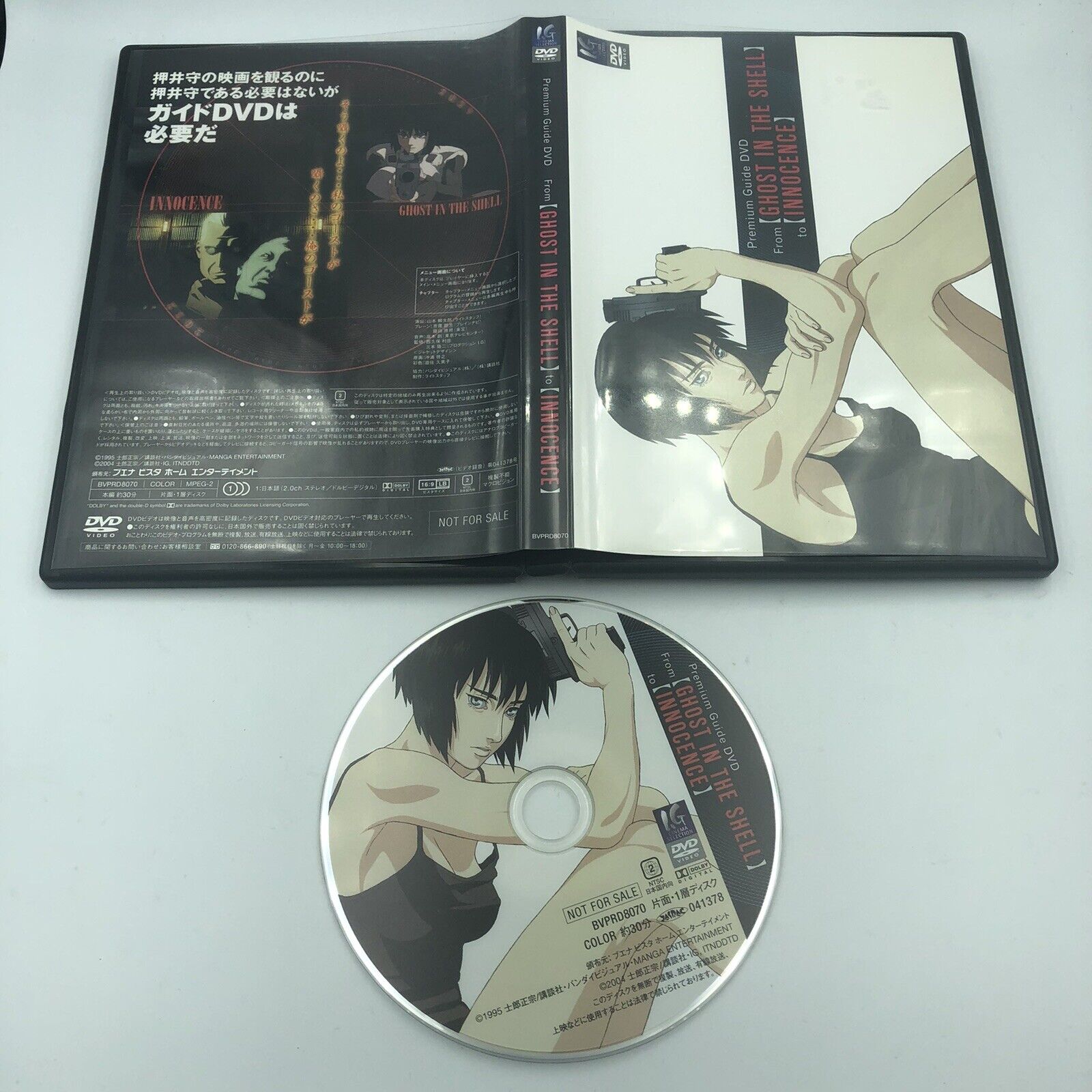 From Ghost in the Shell to Innocence Premium Guide DVD promo "not for sale" JP Japan