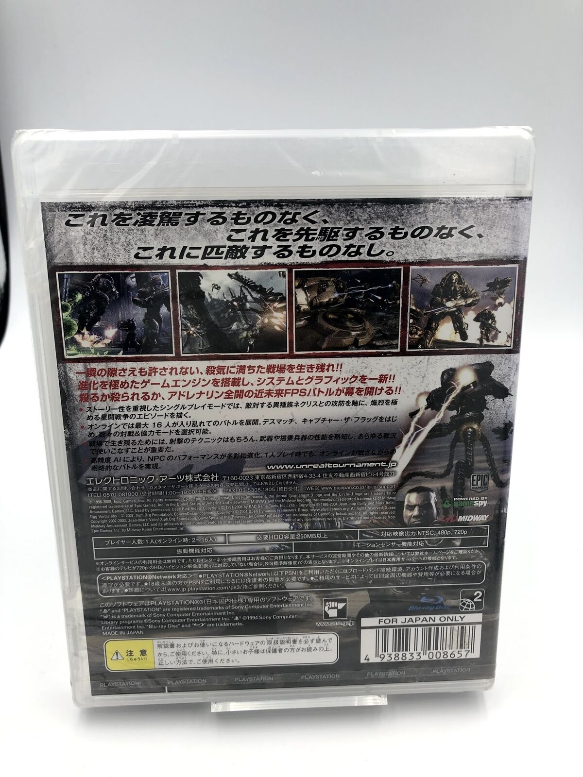 NEW SEALED Unreal Tournament 3 III Playstation 3 Japan PS3 Y-fold seal unopened