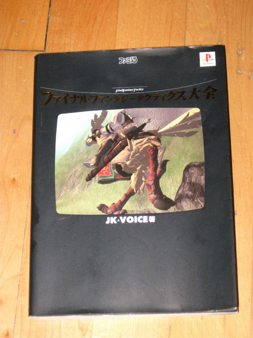 Final Fantasy Tactics Complete Works Famitsu Japanese import strategy guide