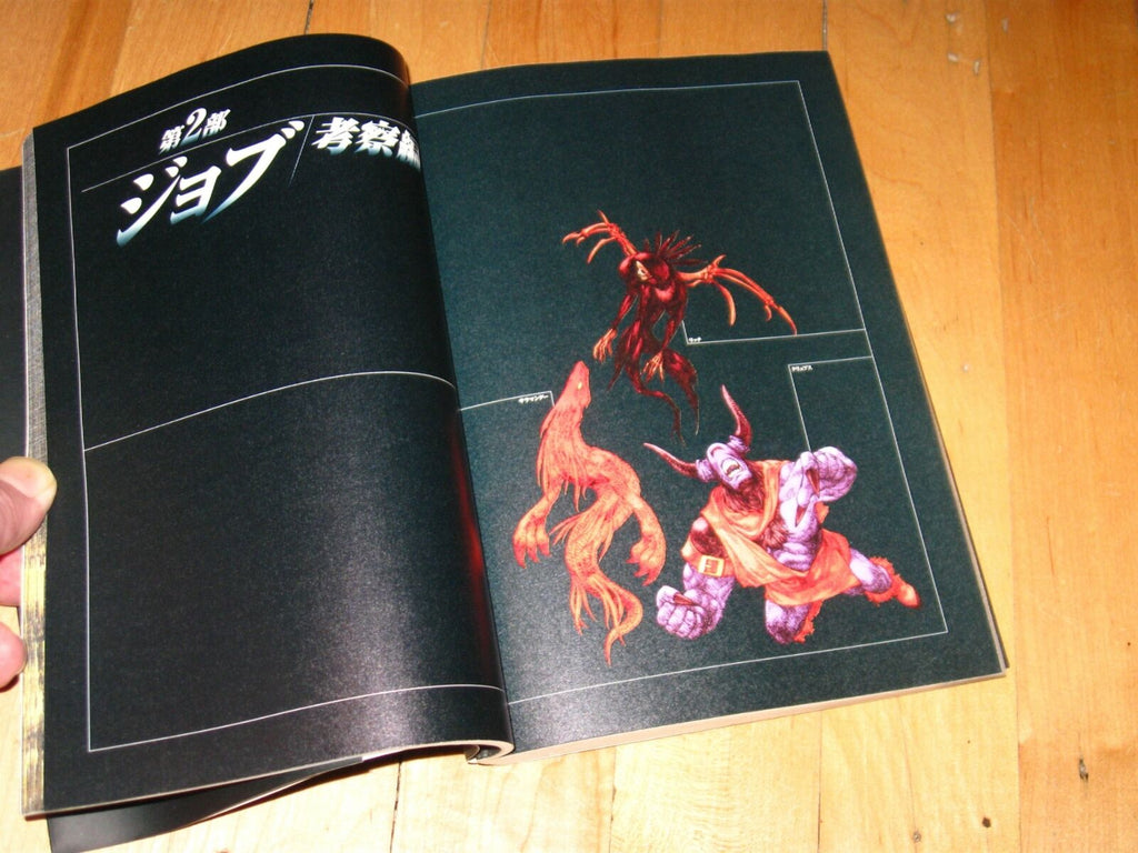 Final Fantasy Tactics Complete Works Famitsu Japanese import strategy guide