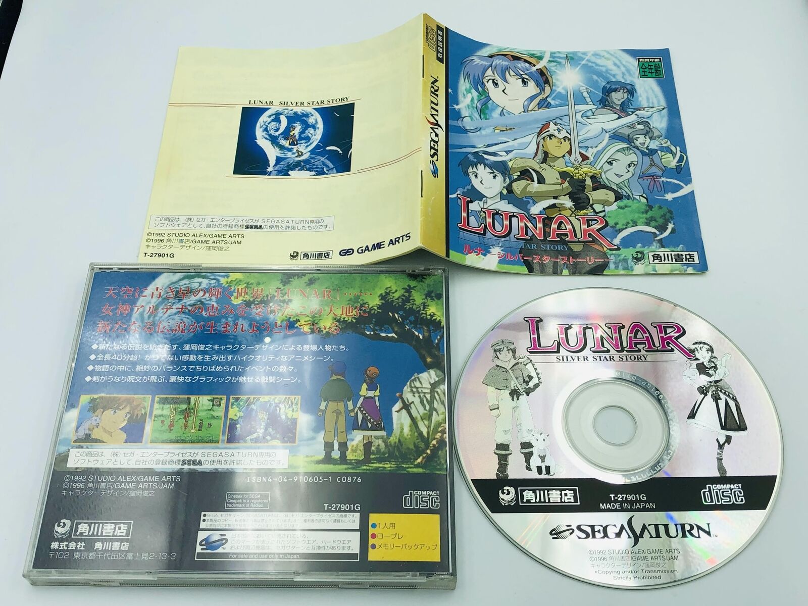 Lunar: Silver Star Story Sega Saturn Complete with case and manual CIB Japan RPG
