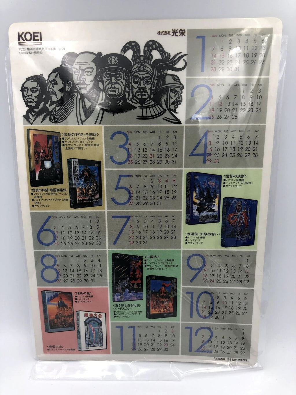 Koei 1989 promo calendar board Nobunaga's Ambition/Romance of the Three Kingdoms
