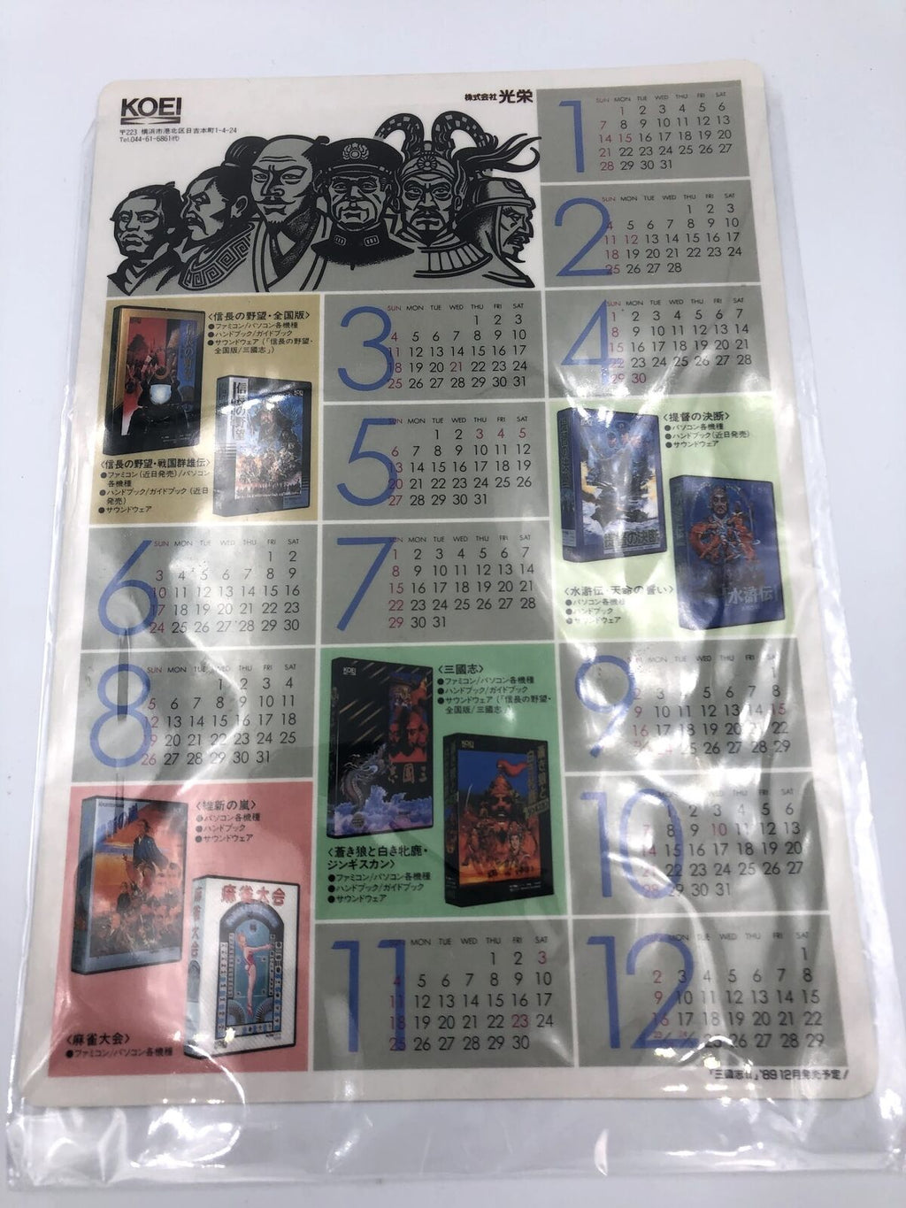 Koei 1989 promo calendar board Nobunaga's Ambition/Romance of the Three Kingdoms