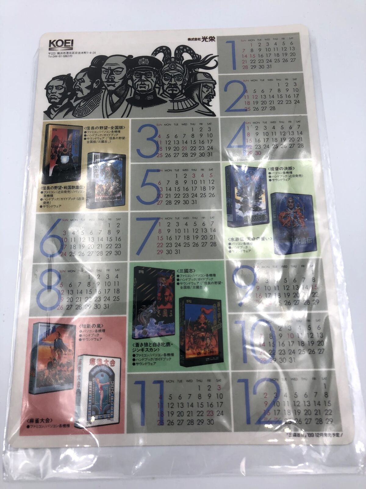 Koei 1989 promo calendar board Nobunaga's Ambition/Romance of the Three Kingdoms