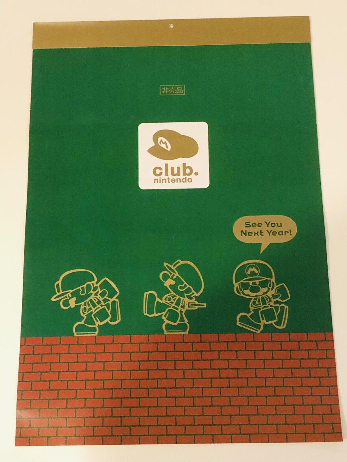 Club Nintendo 2006 Calendar Zelda Skyward Sword/Animal Crossing/Fire Emblem