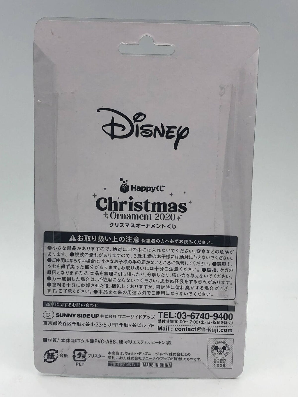 NEW Disney Happy Kuji Christmas Ornament 2020 Hiro Hamada Big Hero 6 Japan