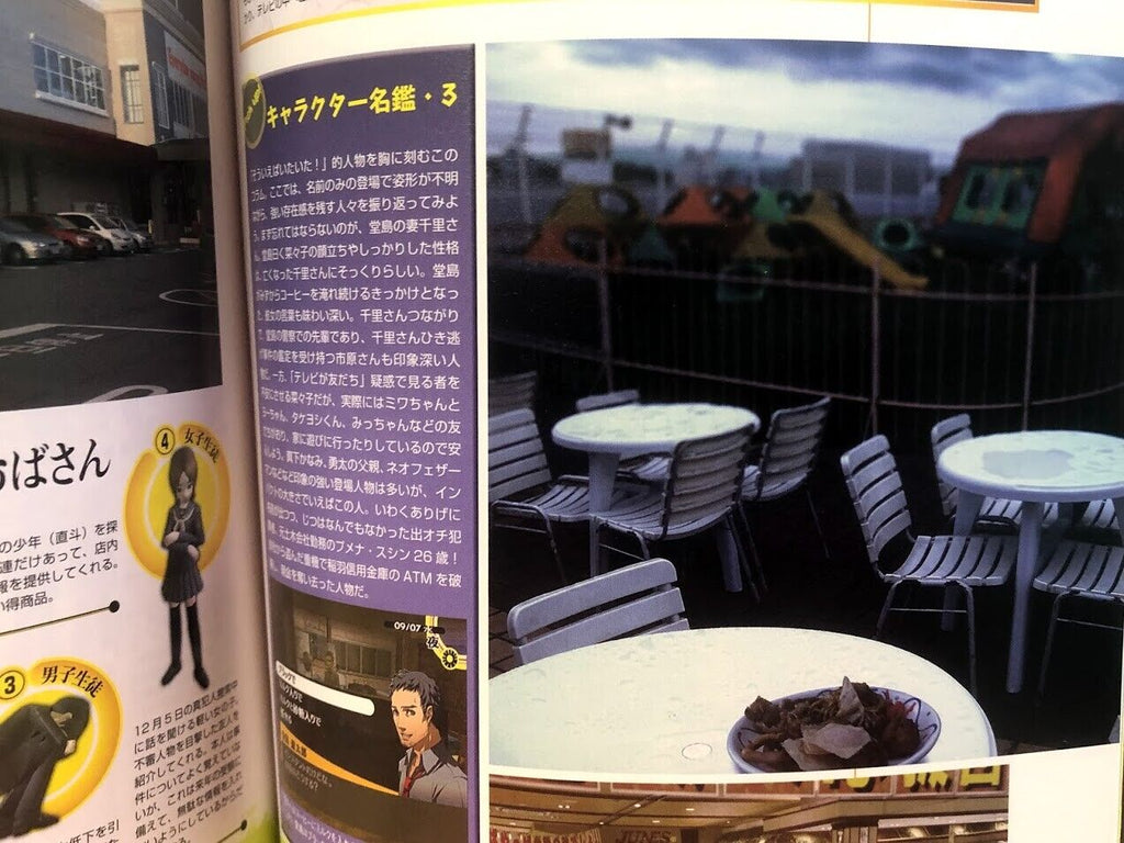 Persona Club P4 artbook art Atlus Shigenori Soejima illustration fan art concept