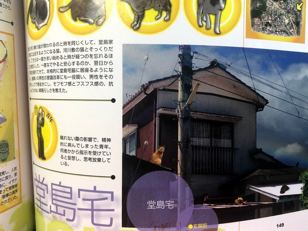 Persona Club P4 artbook art Atlus Shigenori Soejima illustration fan art concept