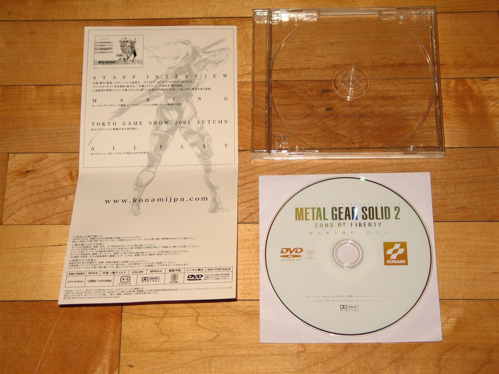 Making of Metal Gear Solid 2 documentary DVD promo Japan Konami 2001 Playstation