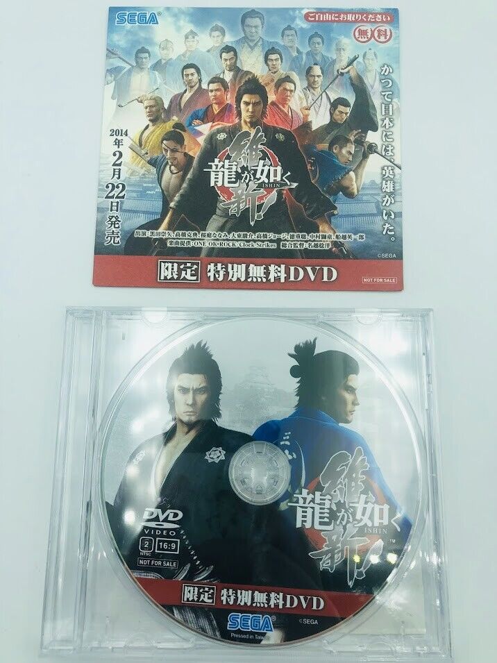 Yakuza Ishin! Ryu ga Gotoku Ishin! Preview DVD promo PS3/PS4 disc One OK Rock MV