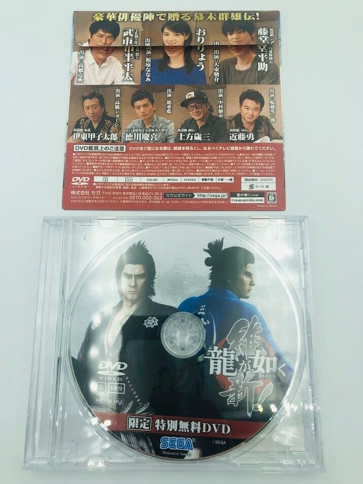 Yakuza Ishin! Ryu ga Gotoku Ishin! Preview DVD promo PS3/PS4 disc One OK Rock MV