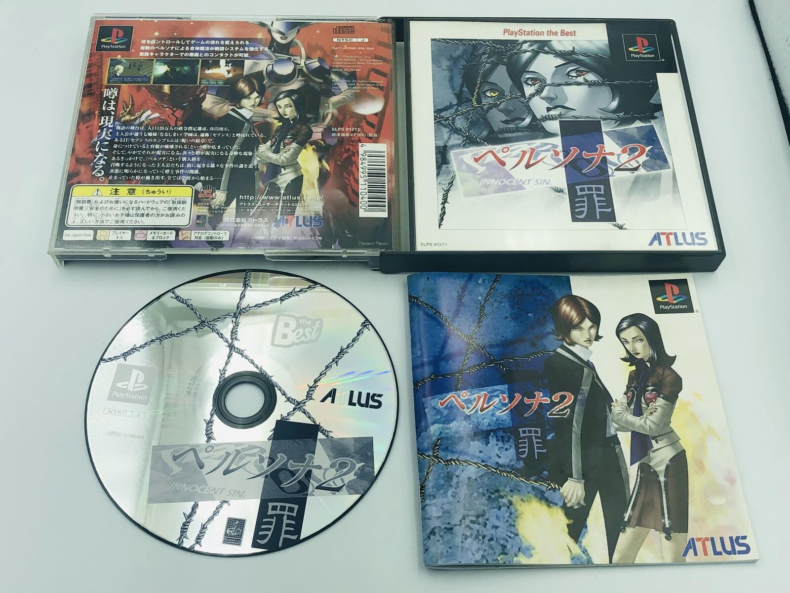 Persona 2: Innocent Sin Playstation PS1 Japan import COMPLETE w/ case and manual