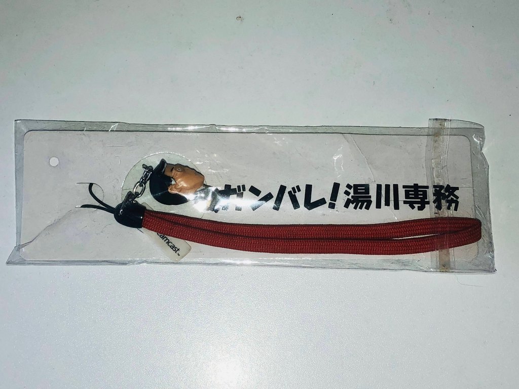 Sega Dreamcast Hidekazu Yukawa Mr. Sega promo wrist strap charm promotional