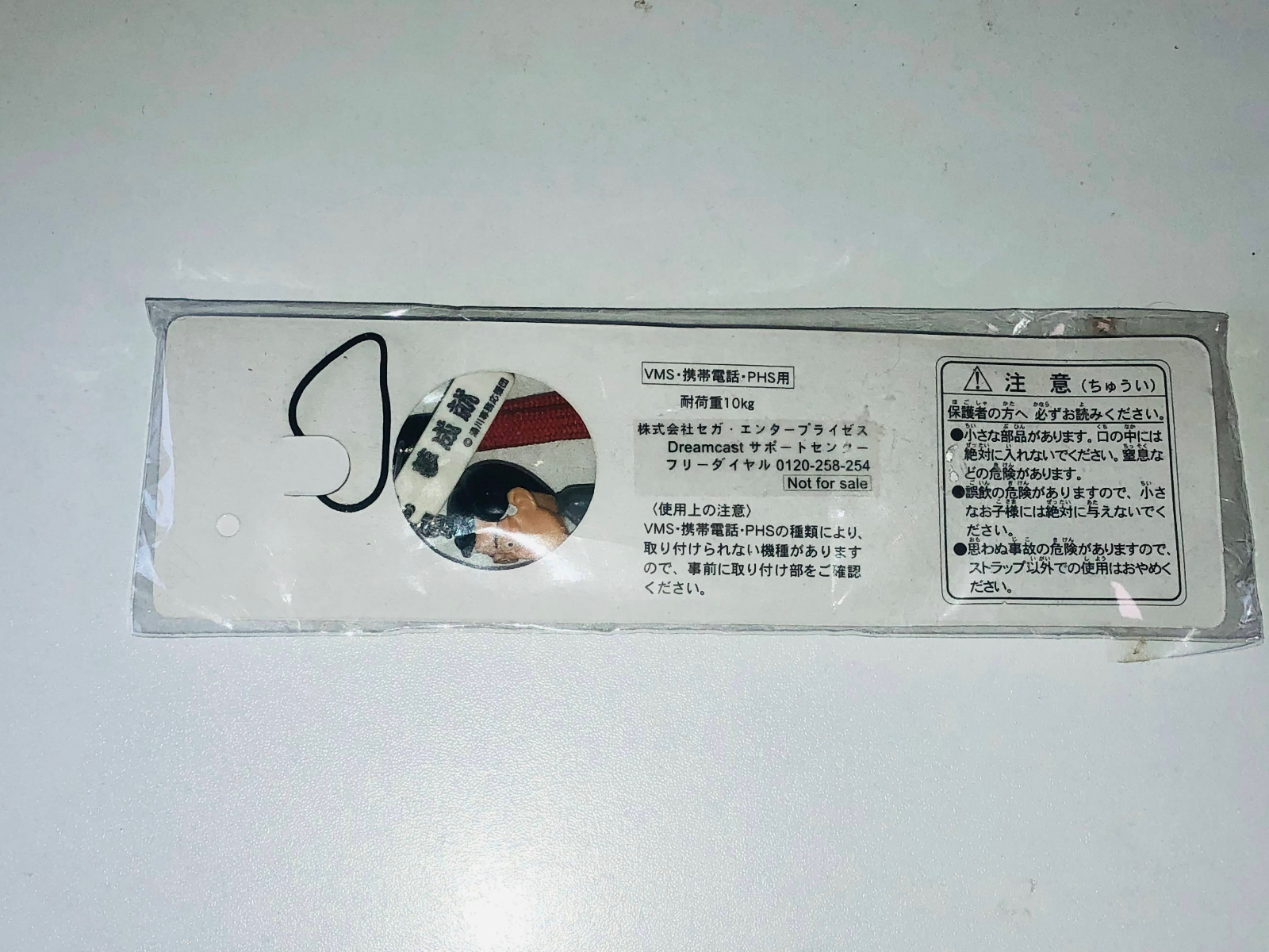 Sega Dreamcast Hidekazu Yukawa Mr. Sega promo wrist strap charm promotional
