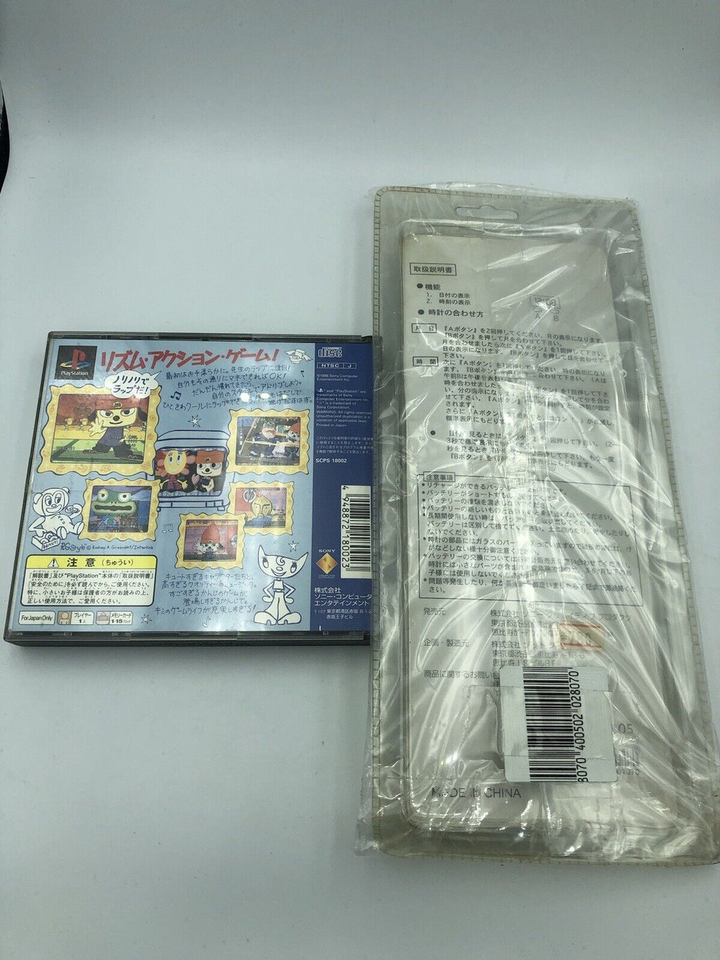 Parappa the Rapper Japanese Playstation game + NEW Katy Kat Digital Watch set