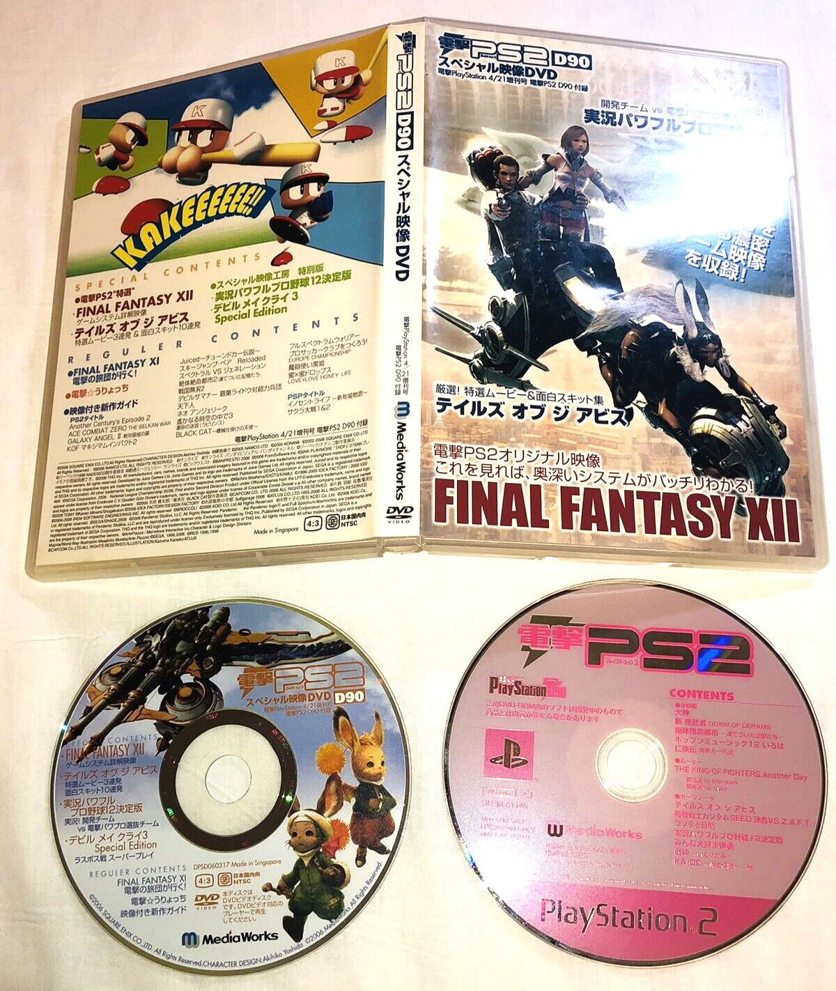 Final Fantasy XII Dengeki PS2 DVD 2-discs promo 2006/04/12 Devil May Cry Atlus