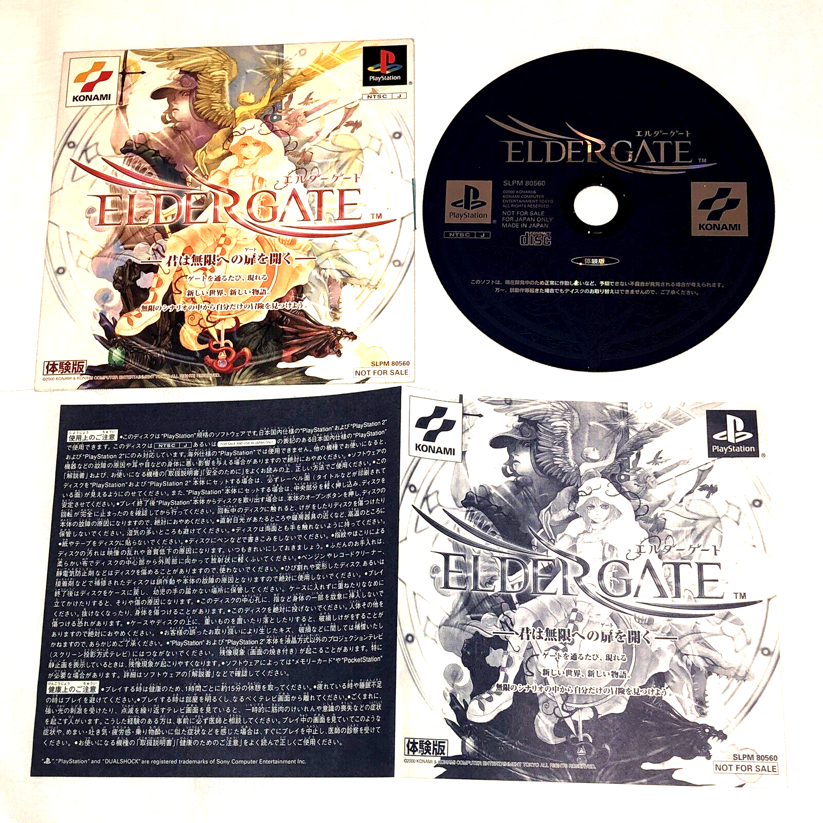 Elder Gate Demo Disc Playstation PS1 Japan trial hibaihin Konami RPG 2000 taiken