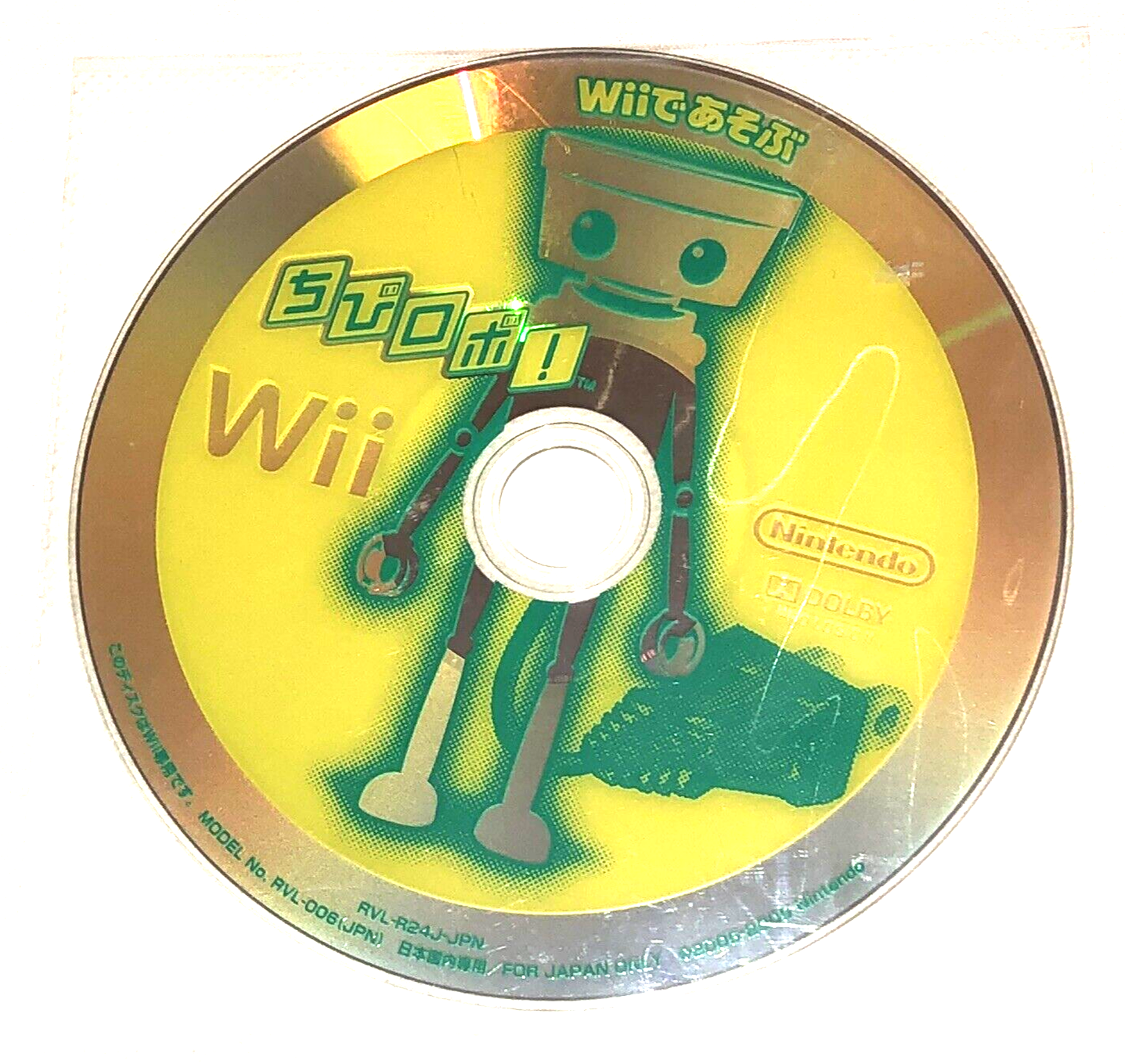 Chibi Robo Nintendo Wii de Asobu Japan version New Play Control version Japanese