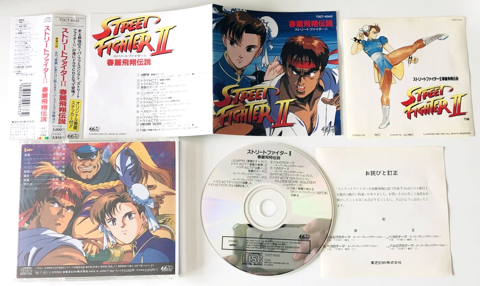 Street Fighter II Chun-Li Flying Legend arrange soundtrack CD Yoko Shimomura obi