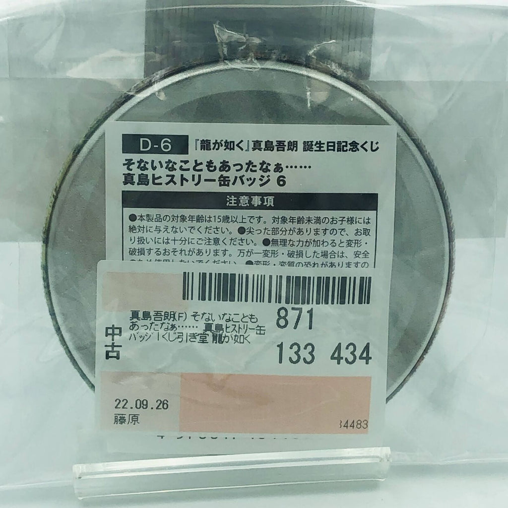 Yakuza Like a Dragon Goro Majima History can badge Birthday Kuji lottery pinback