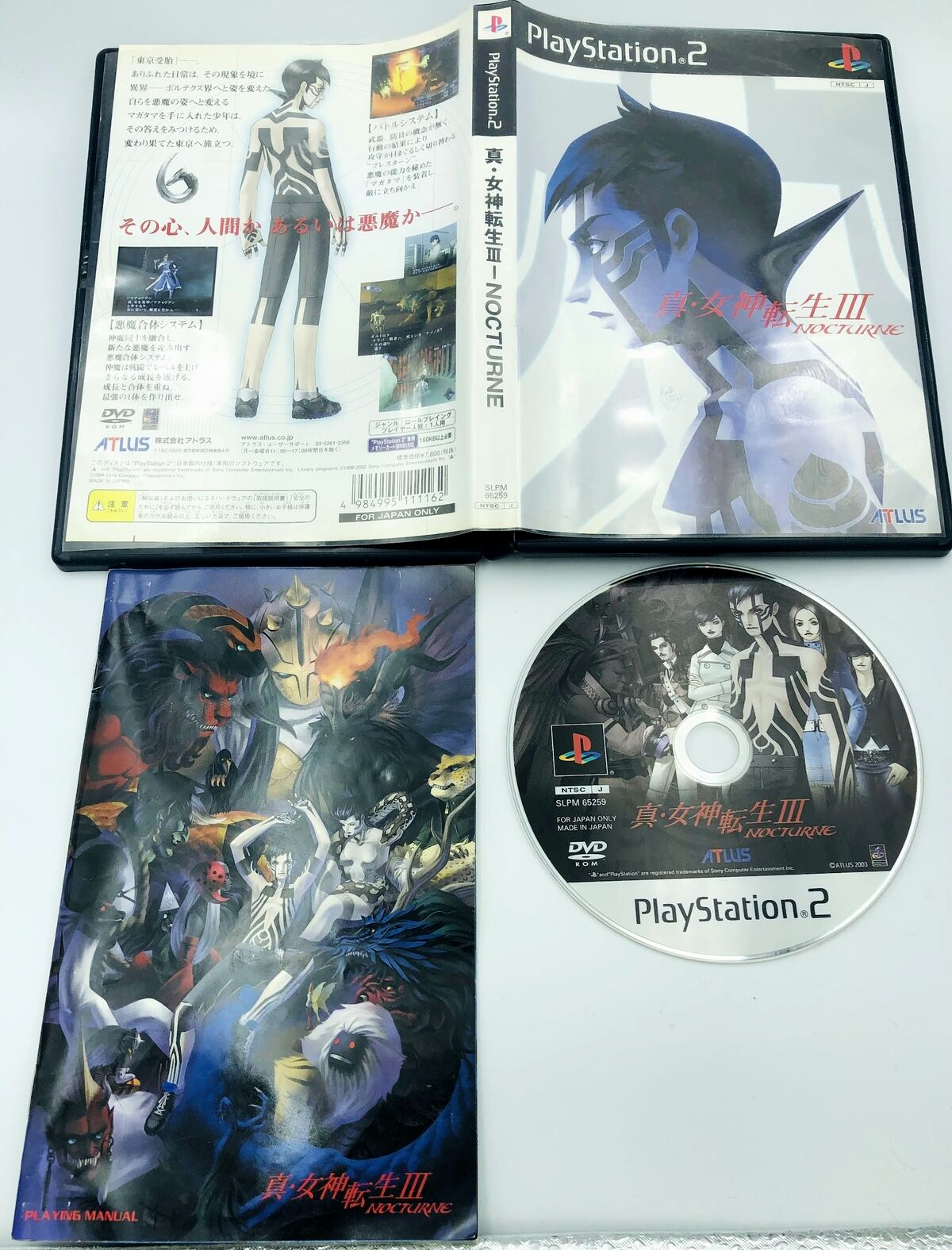 Shin Megami Tensei III Nocturne Playstation 2 JAPAN Limited Edition Tsutaya vers