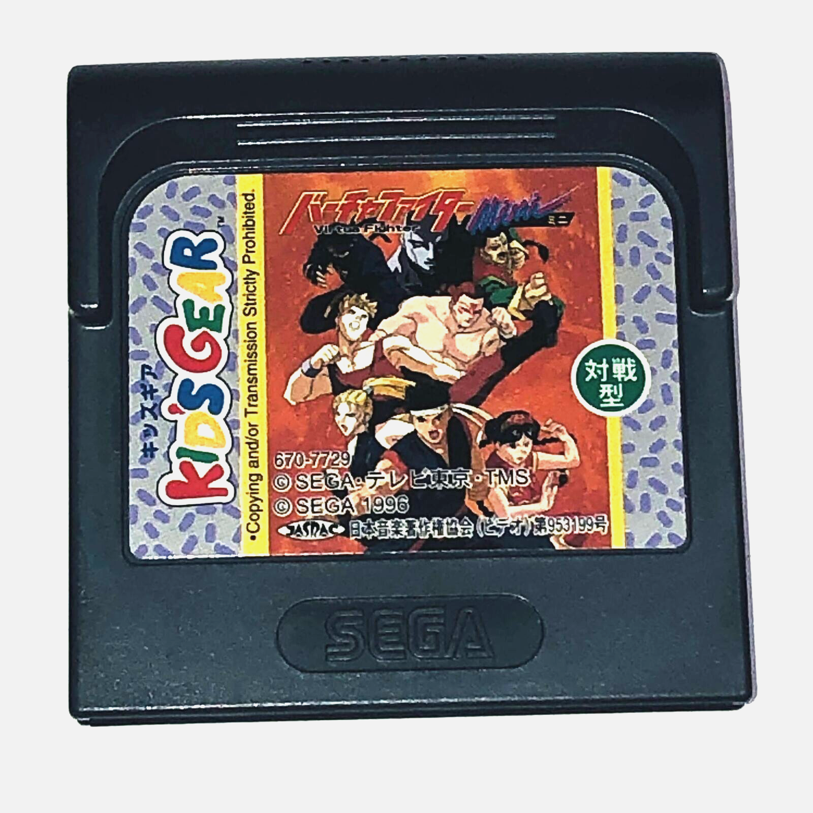Kid's Gear Virtua Fighter Mini Sega Game Gear GameGear fighting cartridge