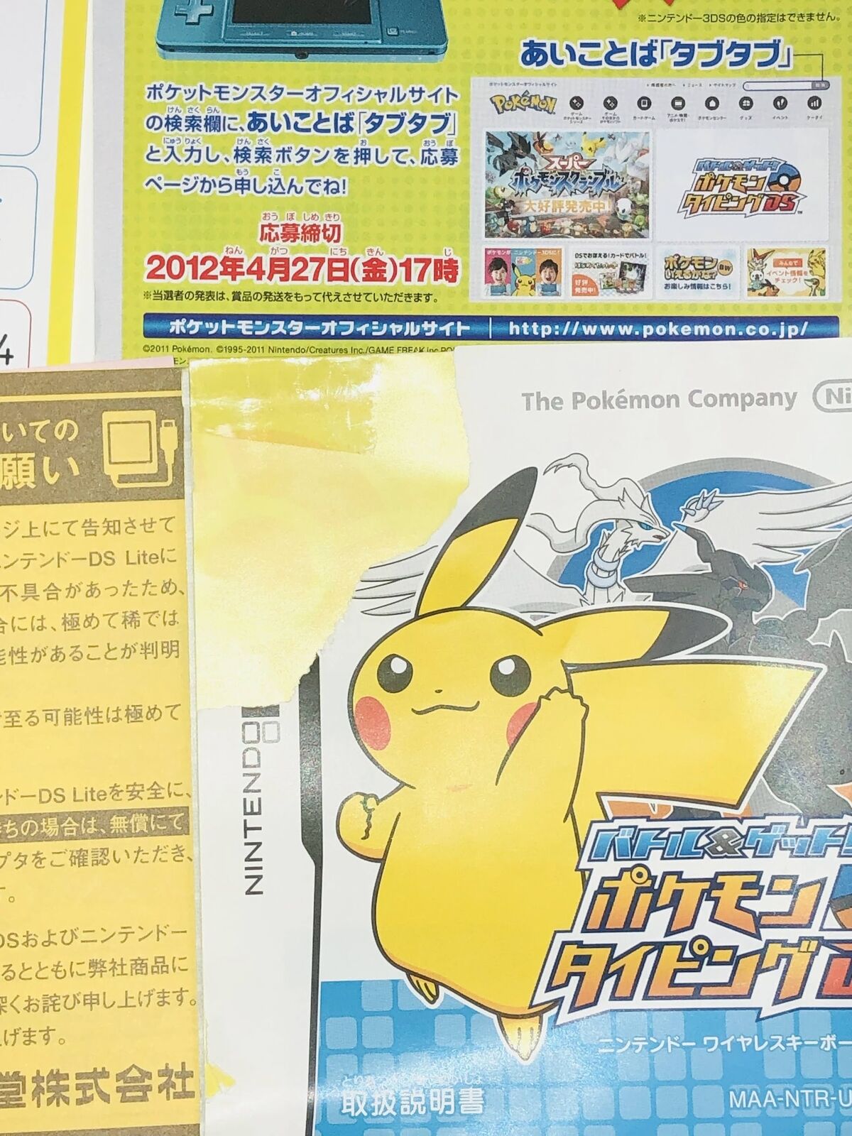 Battle & Get! Pokemon Typing DS Nintendo DS Japan Pokémon with keyboard set box
