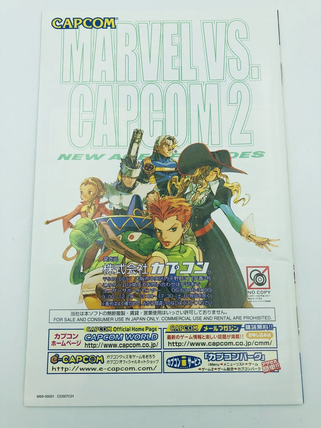 Marvel vs. Capcom 2 Xbox Japanese instruction manual ONLY booklet FREE SHIP MvC2