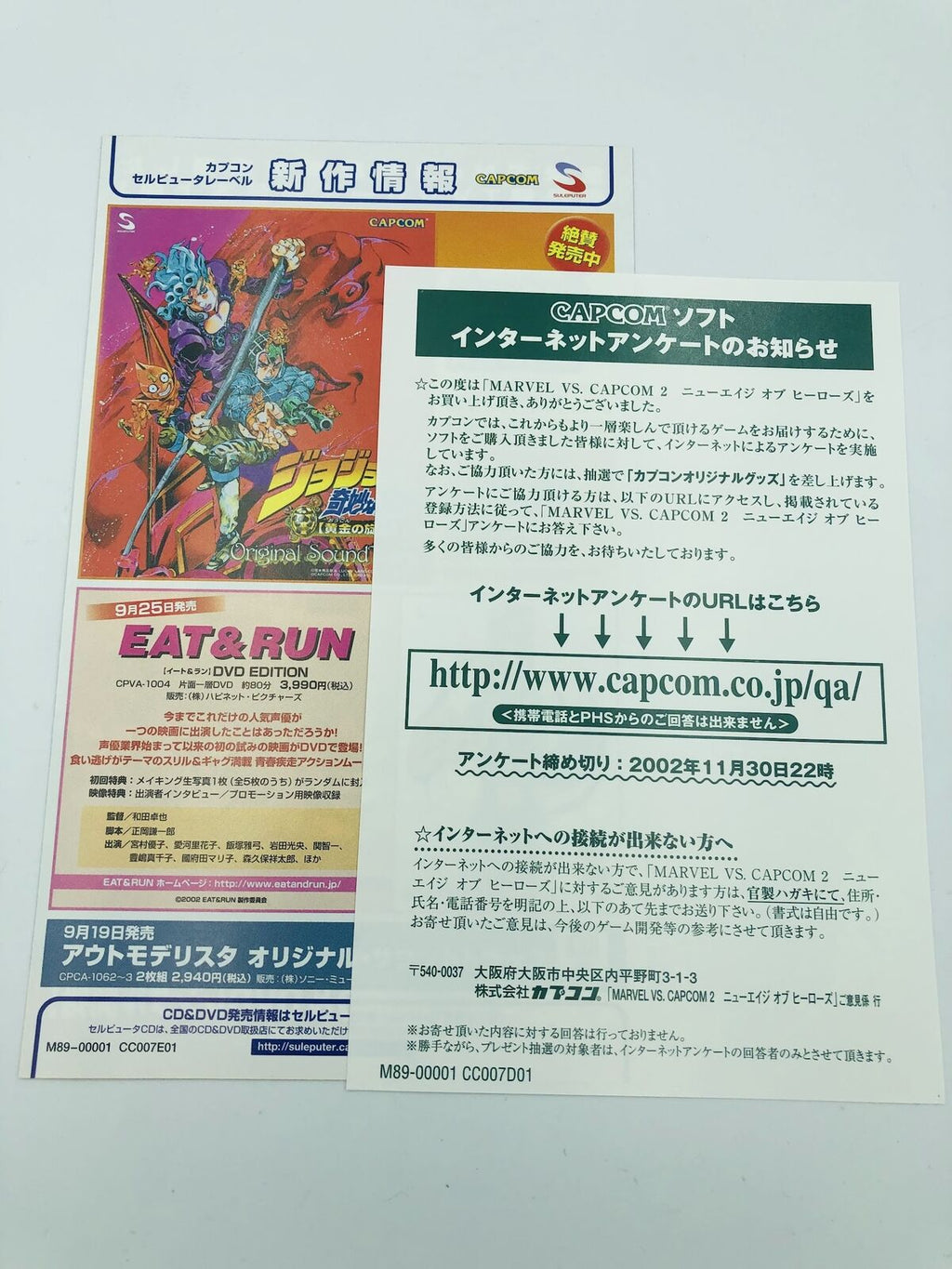 Marvel vs. Capcom 2 Xbox Japanese instruction manual ONLY booklet FREE SHIP MvC2
