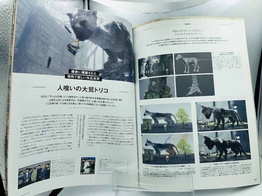 CGWorld The Last Guardian/Yakuza 6/Resident Evil 7 Biohazard making-of magazine