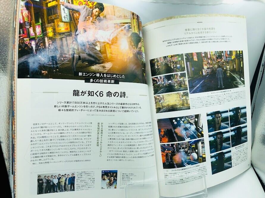 CGWorld The Last Guardian/Yakuza 6/Resident Evil 7 Biohazard making-of magazine