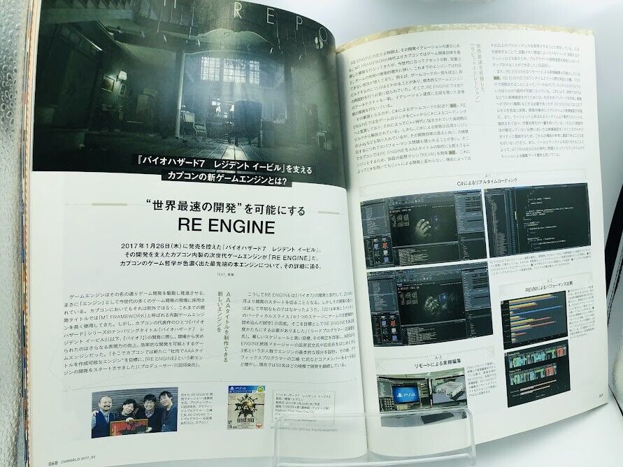 CGWorld The Last Guardian/Yakuza 6/Resident Evil 7 Biohazard making-of magazine