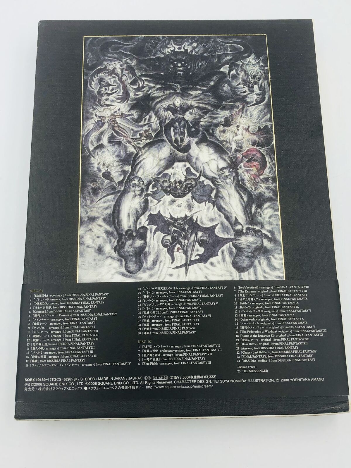 Dissidia Final Fantasy Original Soundtrack 2CD PSP Limited Edition SQEX-10130 CD